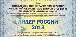 Филиал в Межрегиональное бюро технической инвентаризации, ГУП г. Москве