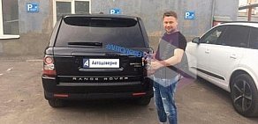 Компания Автодоверие