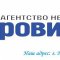 Агентство Провинциал