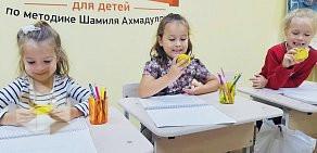 Школа скорочтения и развития интеллекта для детей по методике Шамиля Ахмадуллина на улице Летописца Нита Романова