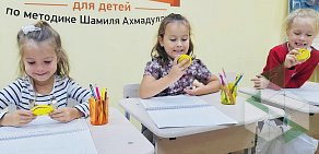 Школа скорочтения и развития интеллекта для детей по методике Шамиля Ахмадуллина на улице Летописца Нита Романова