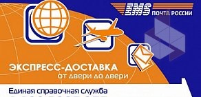 Центр отправки экспресс-почты EMS Почта России на улице Культуры, 113