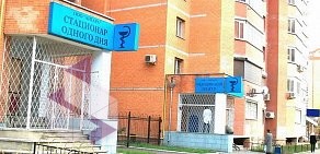Медицинский центр Ангара на Пролетарской улице в Балашихе