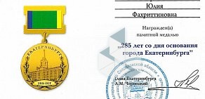 Проектно-строительная компания Эверест на улице Гоголя