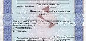 Сеть касс авиа и железнодорожных билетов Мой Рейс на улице Дзержинского, 18