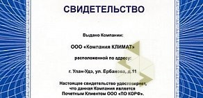 Торгово-монтажная фирма Климат Плюс на улице Автомобилистов, 8