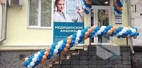 Медицинская лаборатория Инвитро на улице Ульяновых