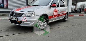 Автошкола RED на улице Ленина в Каменске-Шахтинском