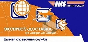Центр отправки экспресс-почты EMS Почта России в Сормовском районе