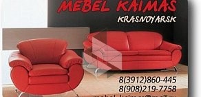 Производственная компания Mebel Kaimas на 2-ой Боровой улице