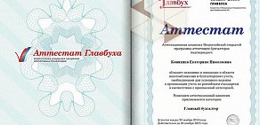 Финансово-юридическая компания ВАВИКОН