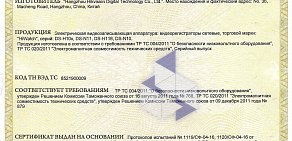 Магазин Технологии Безопасности