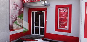 Интернет-магазин эротических товаров ТЫ И Я на улице Мира в Пятигорске
