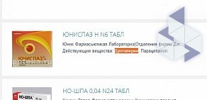 Служба заказа товаров аптечного ассортимента Аптека.ру на улице Московской