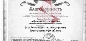 Негосударственный пенсионный фонд Гефест