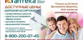 Аптека Городская аптека на улице Кулакова, 27/2