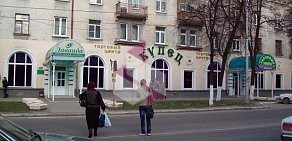 ТЦ Купец на улице Циолковского