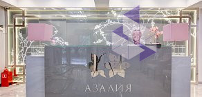 Клиника эстетической медицины и косметологии Азалия на улице Раевского