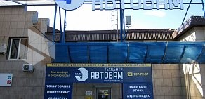 Техцентр Автобам на Большой Тульской улице