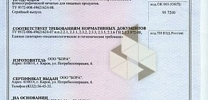 Полиграфическое предприятие Бора в Нововятском районе