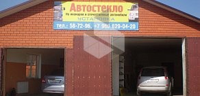 Установочный центр АвтоСтеклоСервис