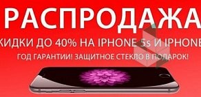 Магазин техники Apple FUTUMANIA на Московском проспекте, 35