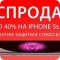Магазин техники Apple FUTUMANIA на Московском проспекте, 35