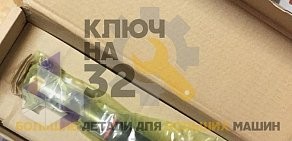 Компания по продаже запчастей для спецтехники и складского оборудования Ключ на 32