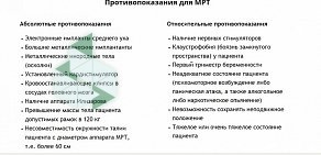 Национальные Медико-Диагностические Центры на Скотопрогонной улице