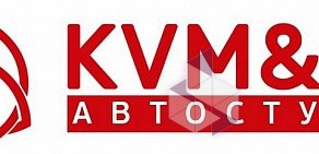 Автоцентр Kvm-Ko на улице Лизы Чайкиной