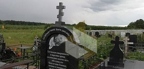 Мемориал-Гранит