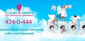 Химчистка-прачечная Clean & happy на Ошарской улице