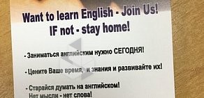 Языковая школа English Today в Пролетарском районе