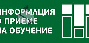 Национальный исследовательский Томский политехнический университет в Кировском районе