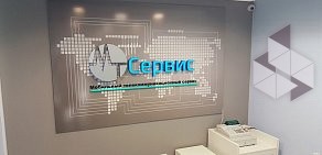 Сервисный центр МТ Сервис на улице Пушкина