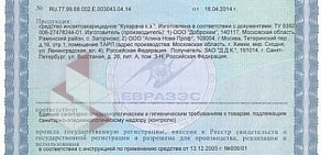 Служба санитарной обработки помещений ДезПост