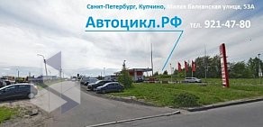 Автоцикл.рф