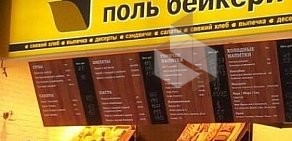 Кафе-пекарня Поль Бейкери в ТЦ Метрополис на Ленинградском шоссе
