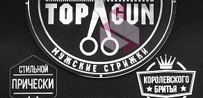 Барбершоп TOPGUN на Ленинградском проспекте, 50