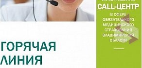 Территориальный фонд обязательного медицинского страхования Владимирской области