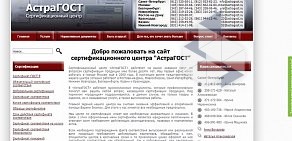 IT-компания Астратест