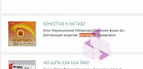 Служба заказа товаров аптечного ассортимента Аптека.ру на Таганской улице, 48