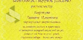 Центр бытовых услуг Подковка на Комсомольском проспекте