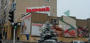 Магазин Закрома на улице Тухачевского, 26