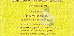 Центр бытовых услуг Подковка на Комсомольском проспекте, 85