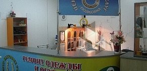 Центр бытовых услуг Подковка на Комсомольском проспекте, 85