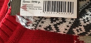 Магазин по продаже свитеров Виданс