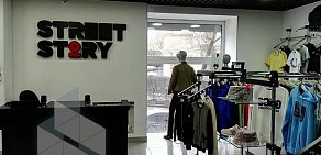 Интернет-магазин Street Story в ТЦ Азовский