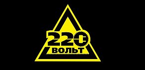 Магазин 220 вольт на проспекте Победы, 129