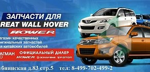 Автосалон Флагман Авто на Дубнинской улице